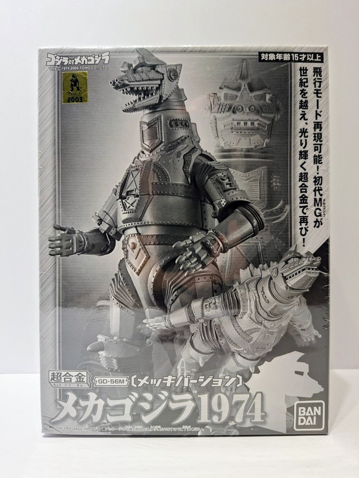 Bandai GD-56M 1974 Mecha Godzilla Chogokin Plated Silver Godzilla Japan New !!!