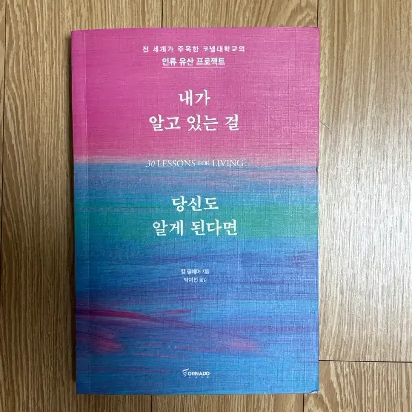 Self-Help Book I Know, You Will Know Too Pre-Owned Condition