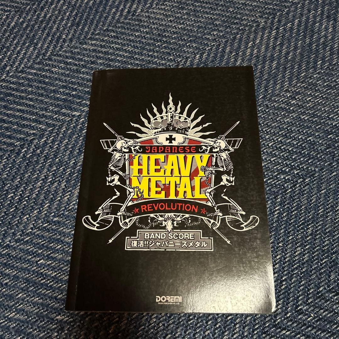 Japanese Heavy Metal Band Score, Heavy Revolution Sheet Music Used Good Conditio