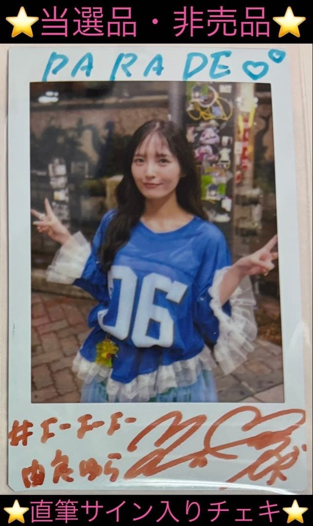 Yura Handwritten Parade Vol.2 Autographed Check Collector's Item