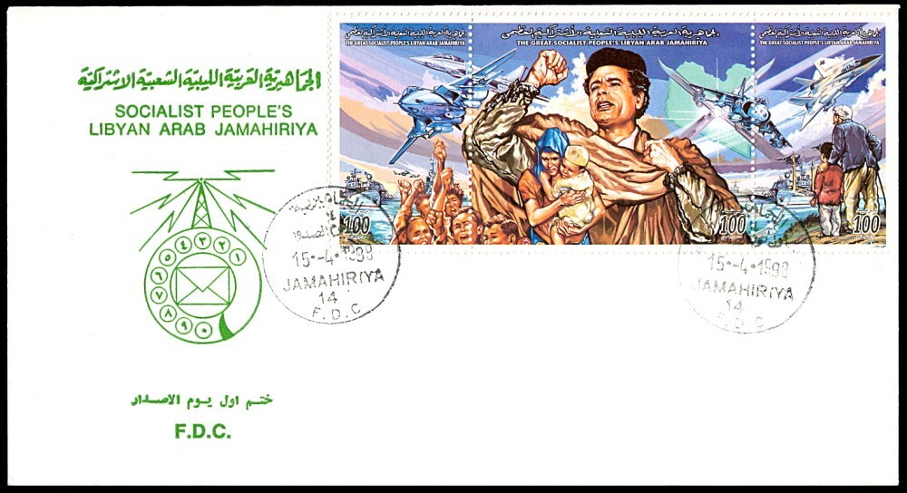 *** USA AMERICA vs LIBYA GADDAFI (1998 issue - FDC)