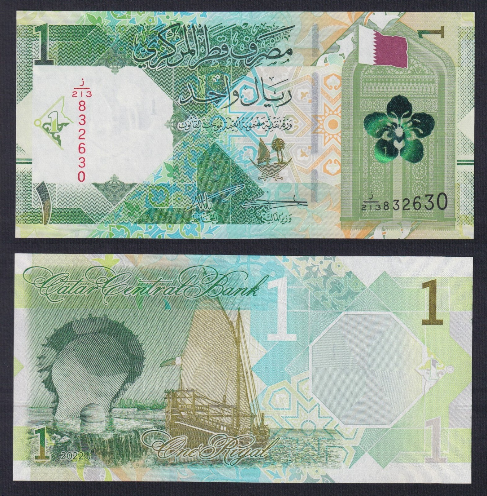 Qatar 1 Riyal Banknote 2022 P.-W32 FDS/UNC