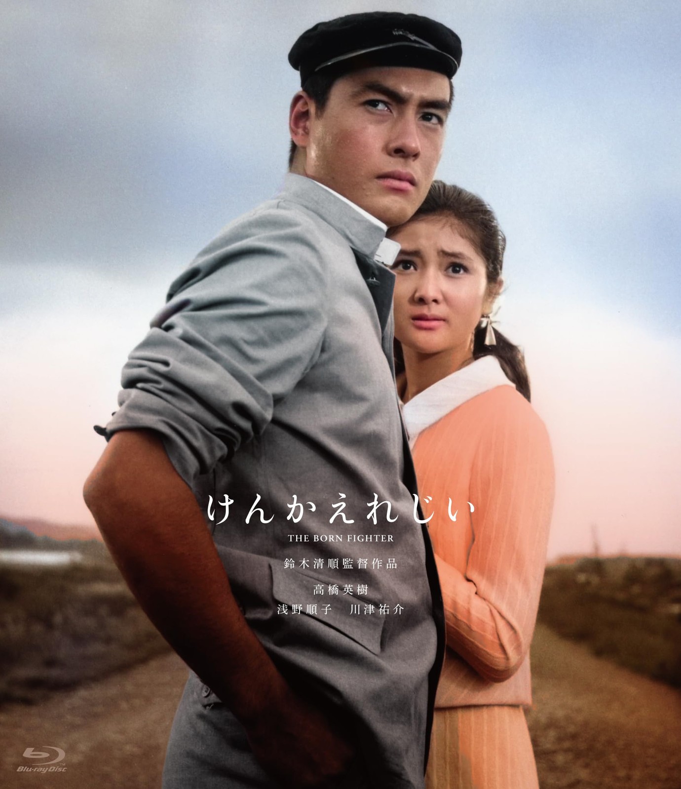 Kenka Elegy (Blu-ray) Takahashi Hideki (UK IMPORT)