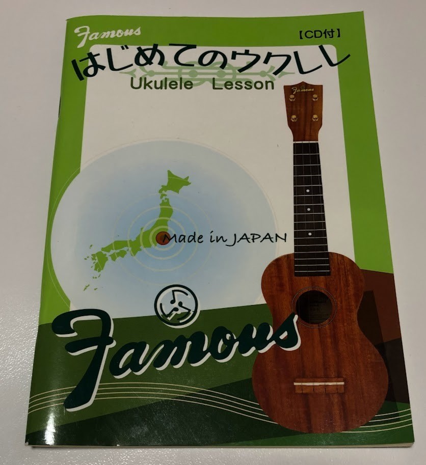 Famous first ukulele with CD  Kiyoshi Kobayashi