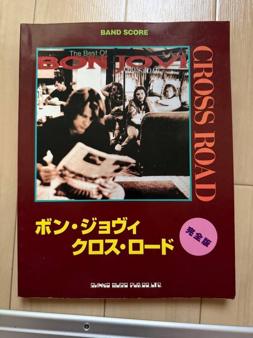 Bon Jovi Cross Road Band Sheet Music Guitar Bass Drums Vocals Used RRF