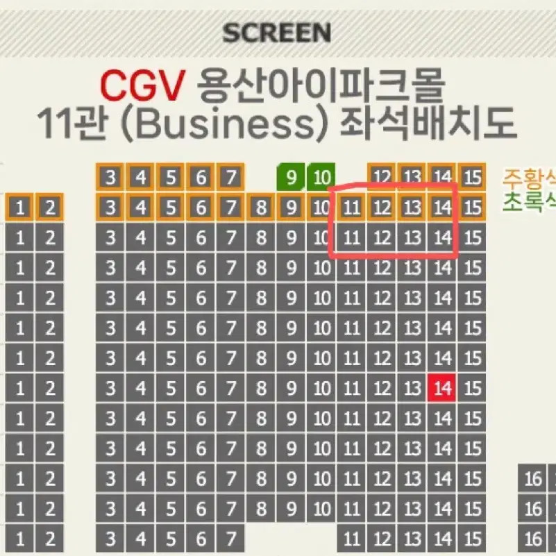 King and the Man Stage Appearance C Rows/B Rows/C Rows