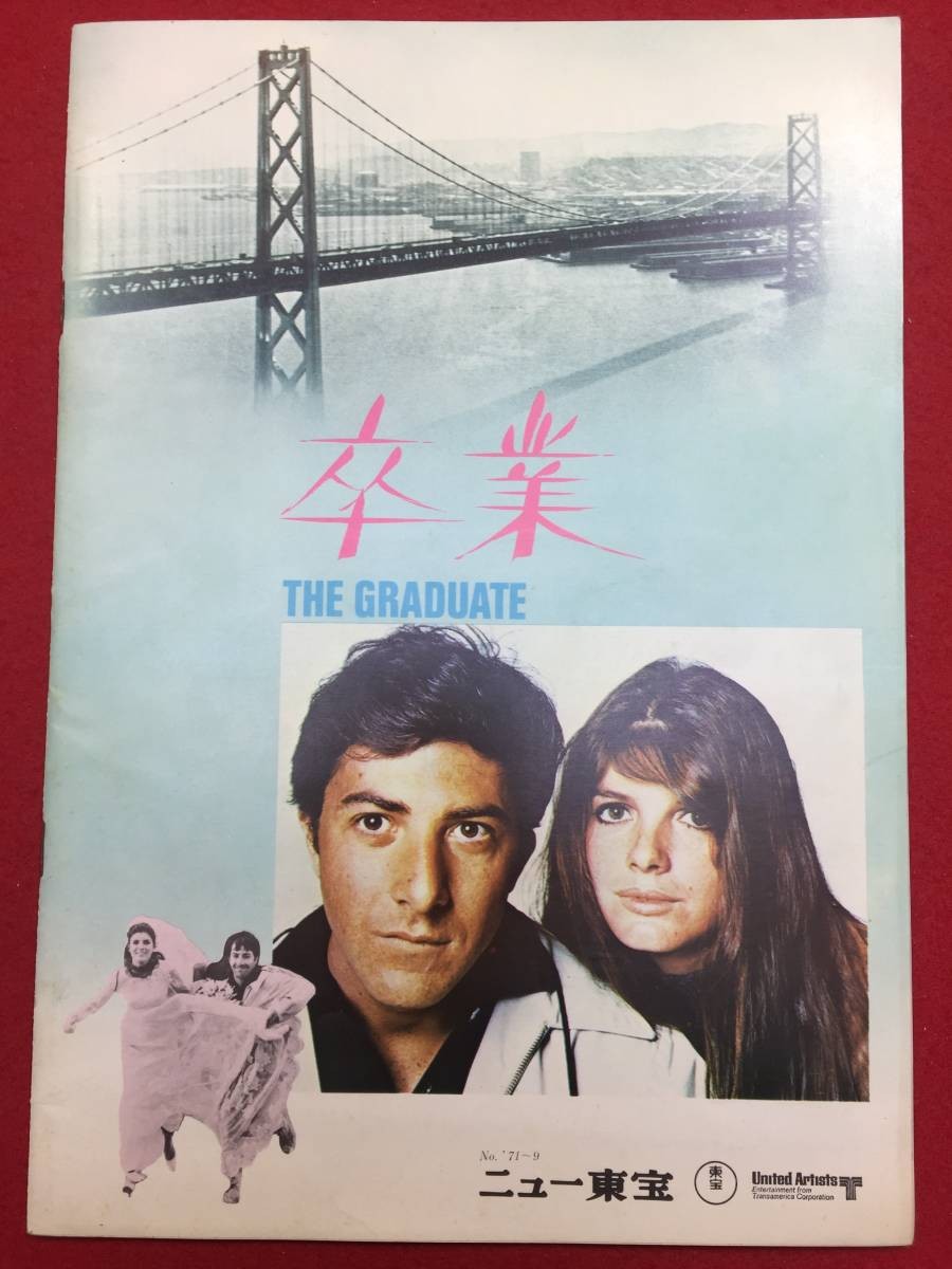 07954 Graduation New Toho A4 size pamphlet Dustin Hoffman Katharine Rothanne Ban