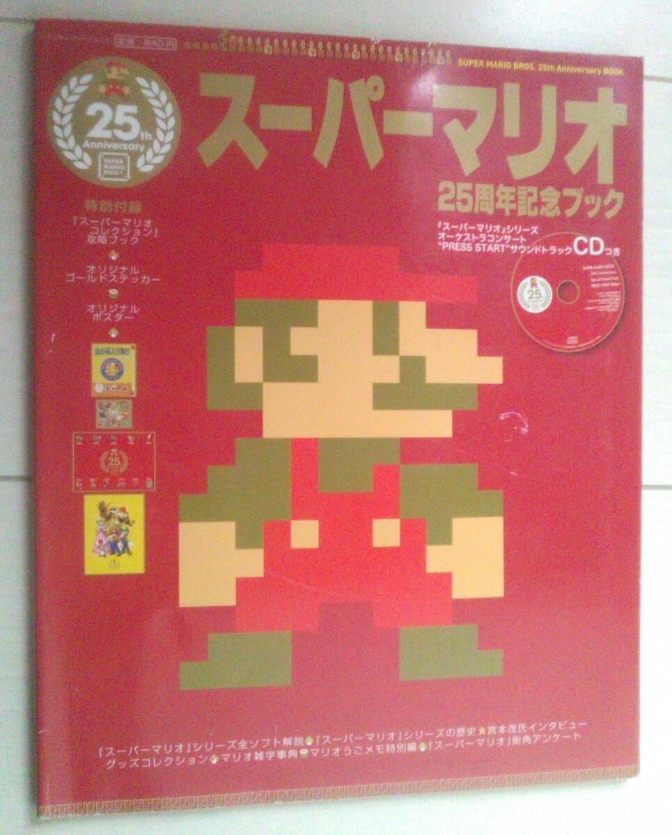 CD Mario 25th AnnIVersary Book 7z