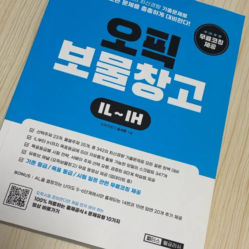 OPIC Treasure Chest New Book Self-Development Guide