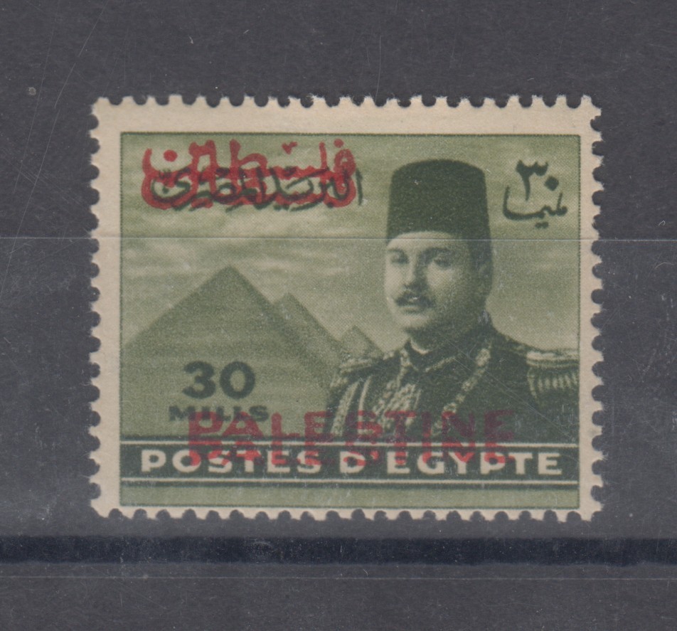 Egypt, 1948 King Farouk 30m Overprinted Palestine DOUBLE - Forgery - MNH