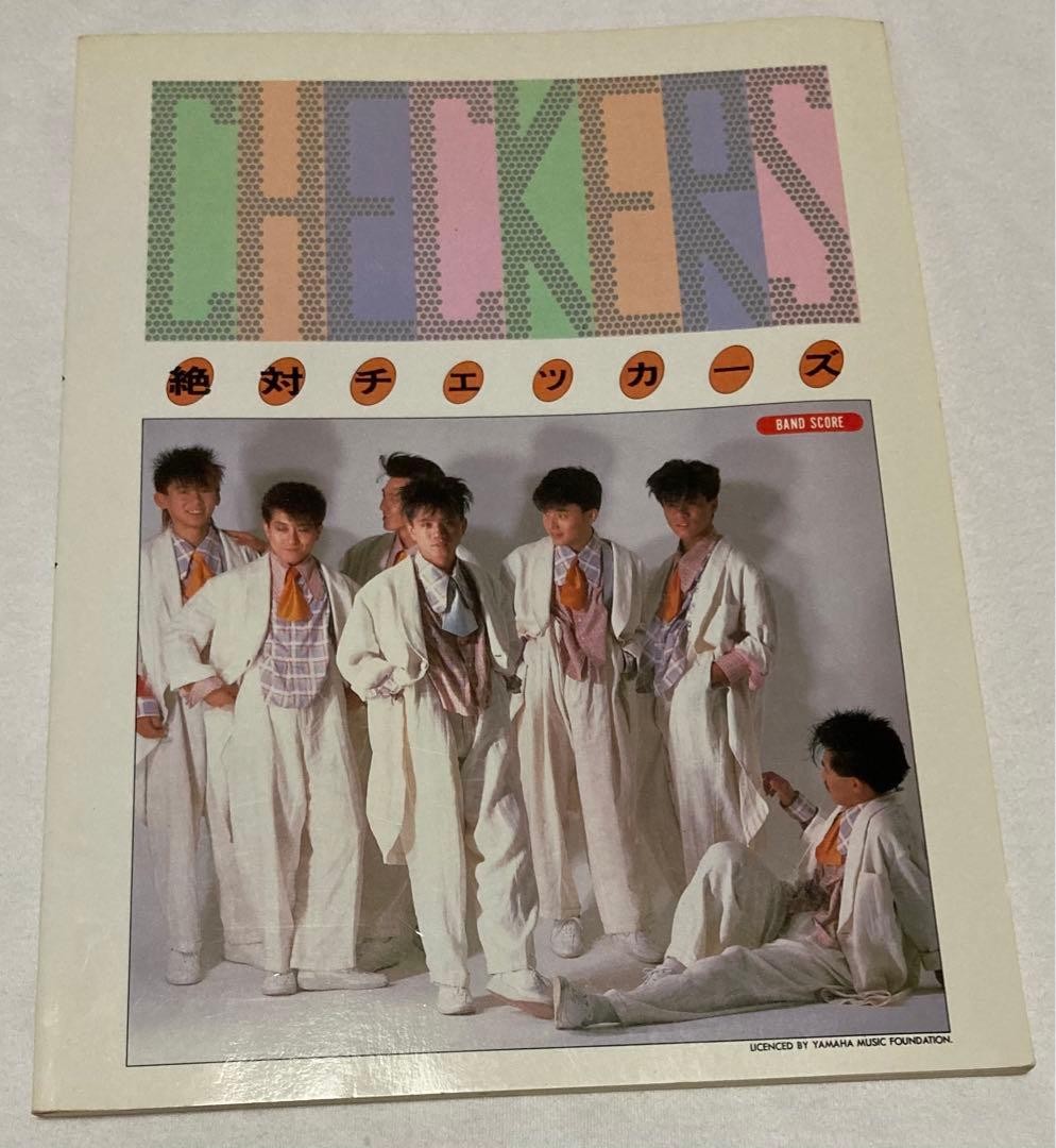 Checkers Bscore Used Board with Slight Sun Damage and Stains RRF