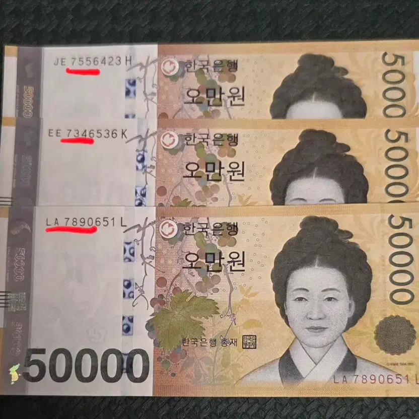 Rare 50,000 Won New Banknote - Collector's Item, Serial Numbered, Mint