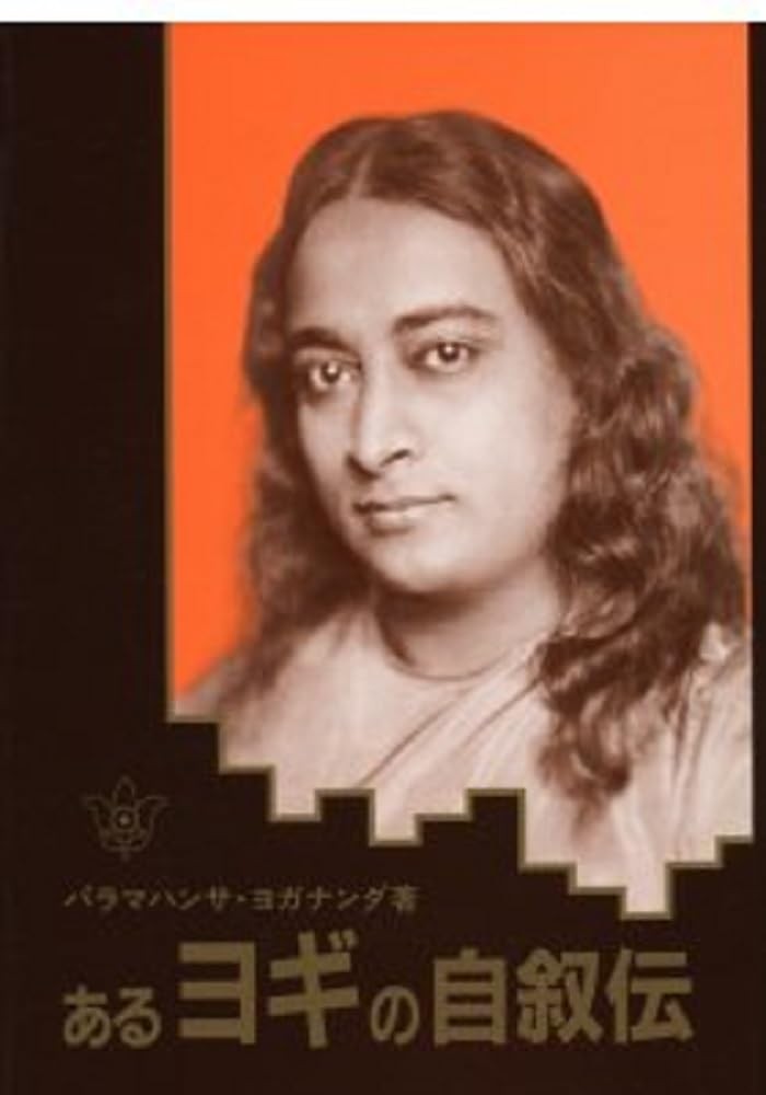 Autobiography of a YogiParamahansa Yogananda  [Book]