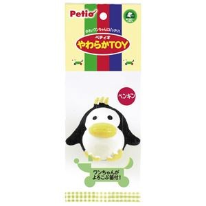 Bundle: Soft Toy Penguin (x5 Sets) - Dog Toy (Wholesale)