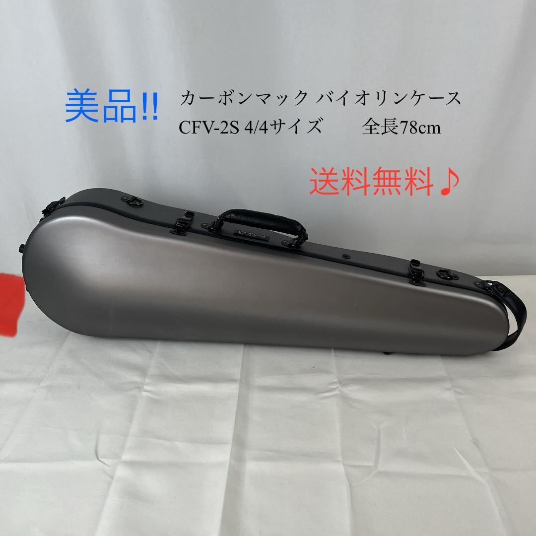 Carbon Mac Violin Case CFV-2S 4/4 size Total length 78cm