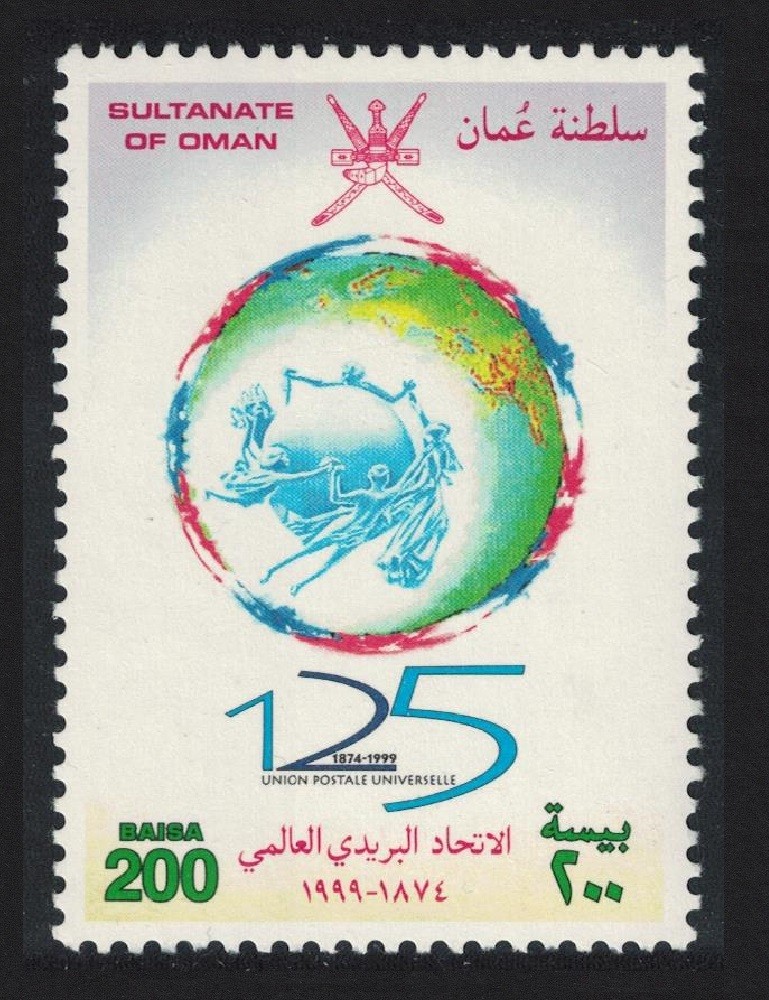 Oman 125th Anniversary of Universal Postal Union 1999 MNH SG#513