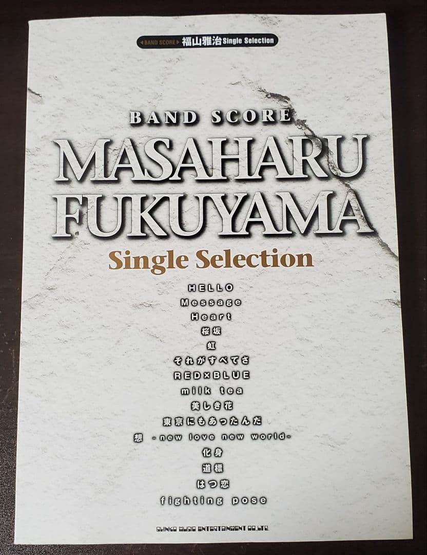 Fukuyama Masaharu BScore Single Selection Band Score Used No Damage RRF