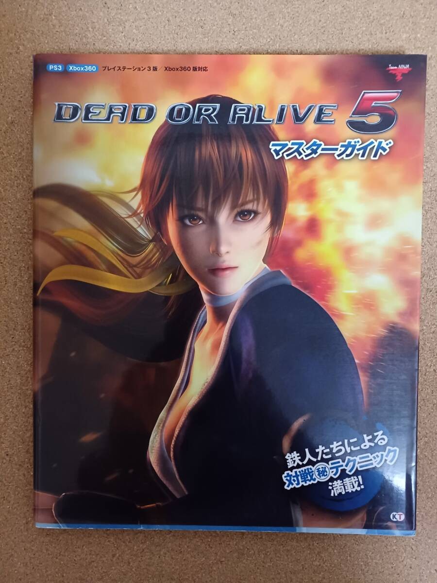 DEAD OR ALIVE 5 Dead or AlIVe Master Guide Koei Tecmo Games H1