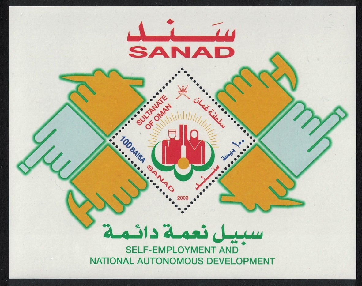 Oman SANAD Project MS 2003 MNH SG#MS602