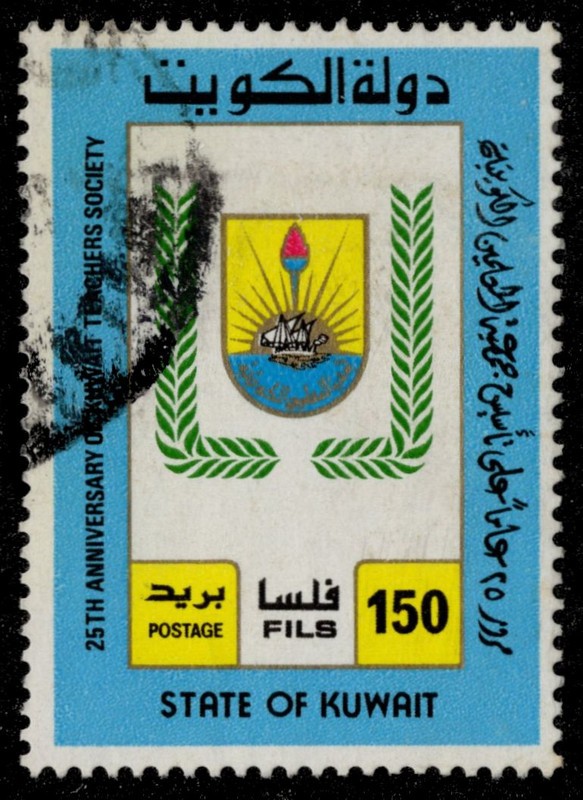 KUWAIT 1072 - National Teacher's Society 25th Anniversary (pc53156)