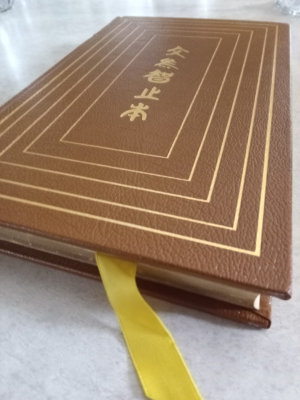 Easton Press The Analects of Confucius Lionel Giles 1976 Leather MINT