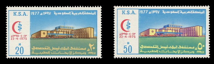 SAUDI ARABIA Sc# 764-5, 1977 KING FAISAL HOSPITAL MINT F-VF NH SET