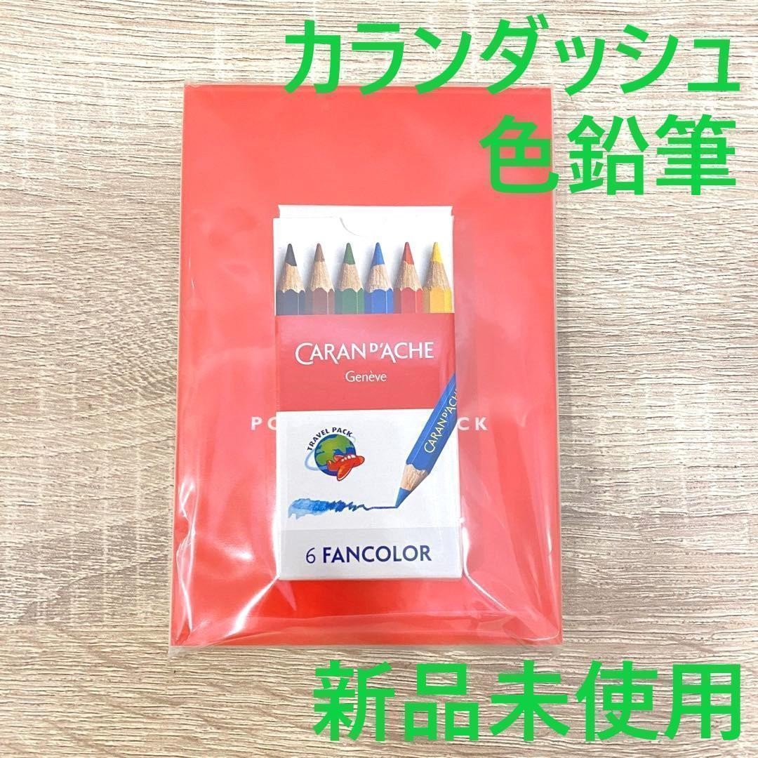 Caran D'Ache Water-Soluble Colored Pencils Set Of 6 Colors