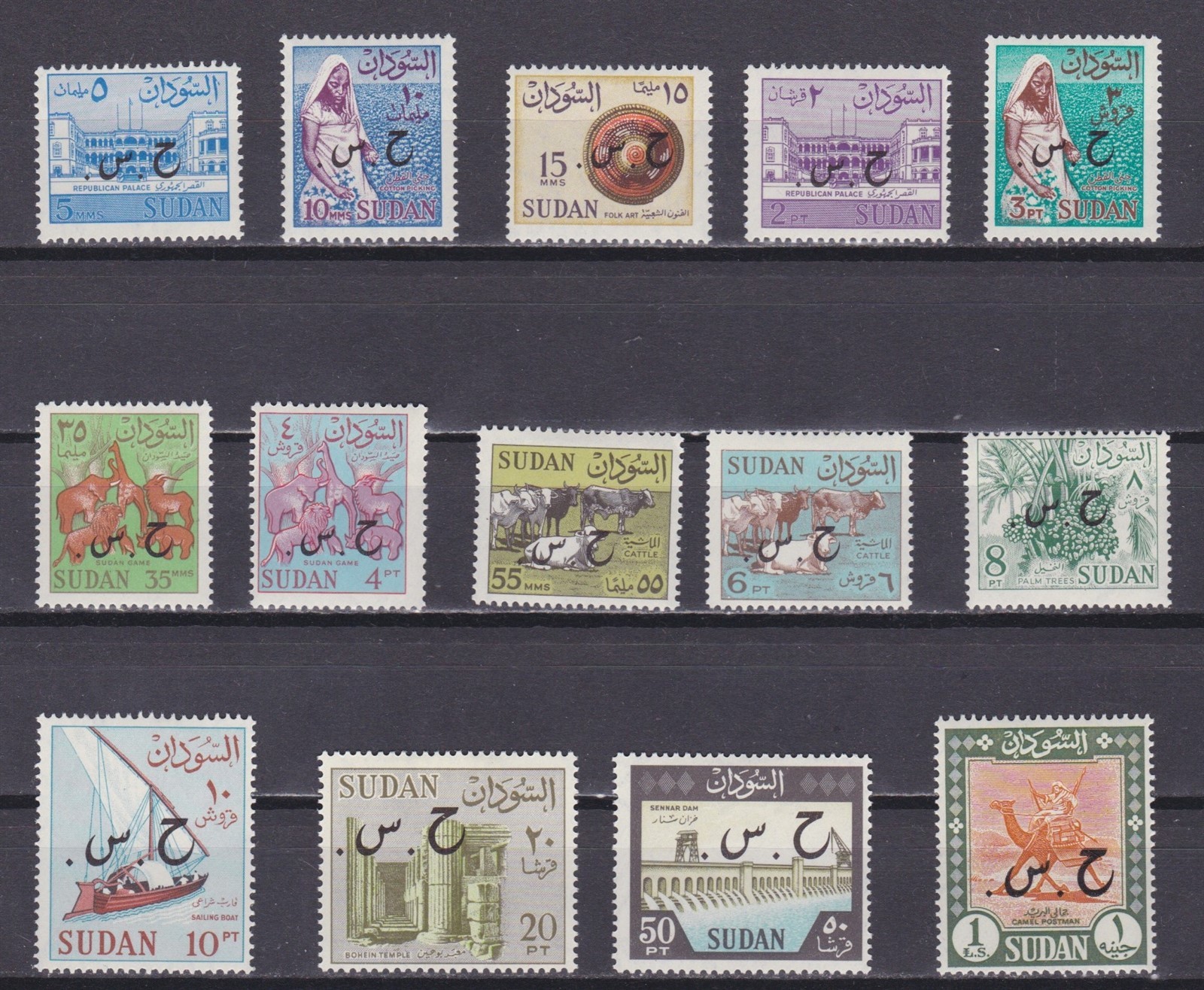 SUDAN 1962, Sc# O62-O75, CV $42, Local motives, MH