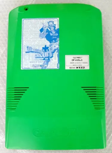 Used Battle Circuit Board for Arcade CP System II (CPS-2) [Instruction Manual In