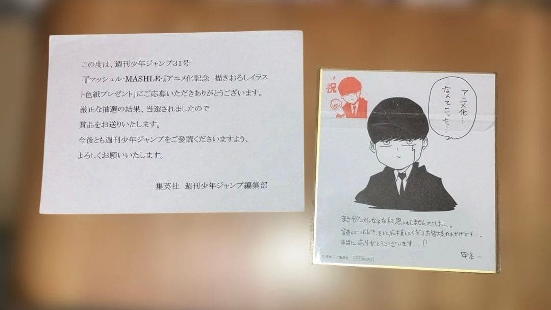 Mashle Anime Commemorativedraw Colored Paper Lottery Gift Limited Ed