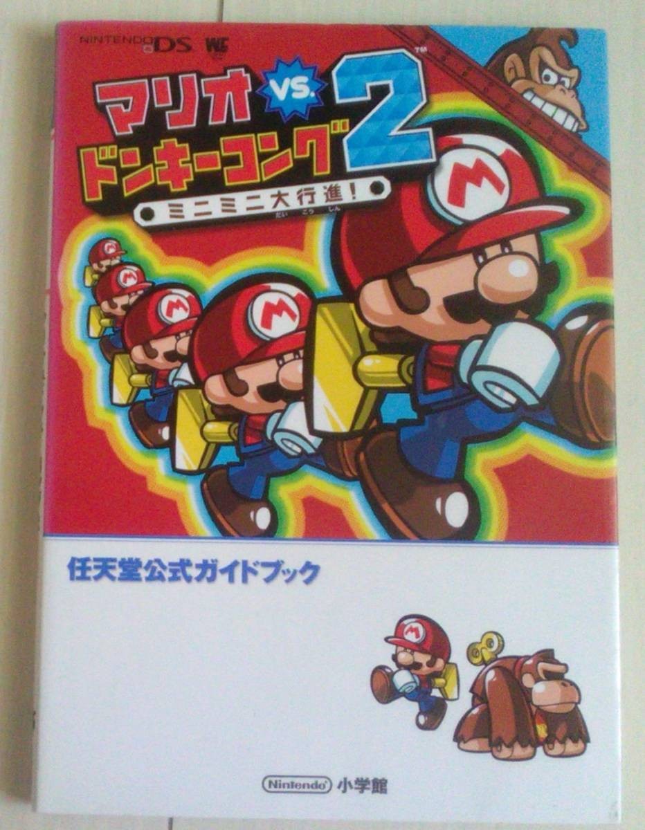 number Mario vs Donkey Kong 2 GuideDS Wonder Life DS p1