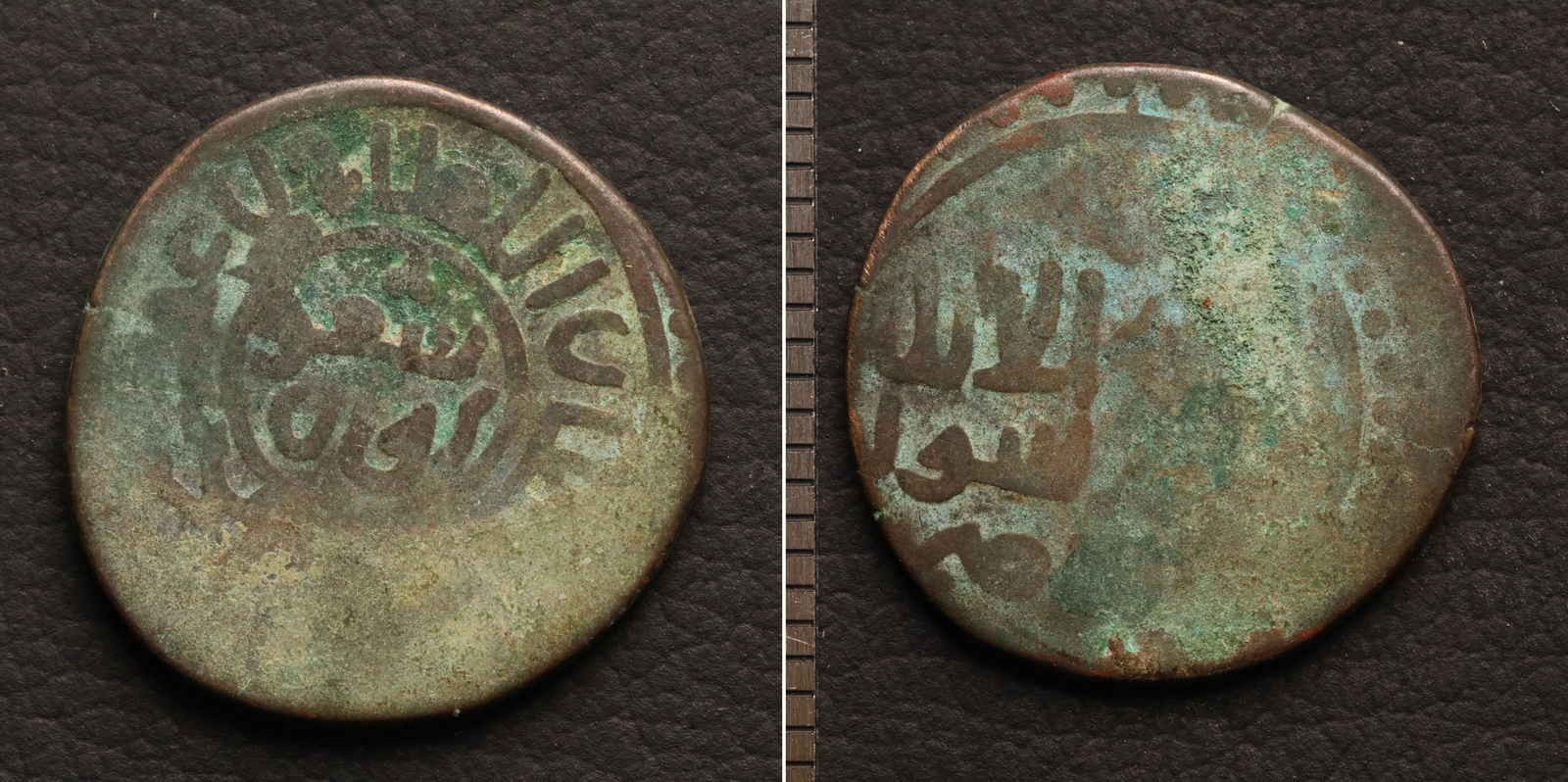 *Islamic Coin Unclassified, Umayyad Abbasid Seljuk Ottoman[E14745]8d5