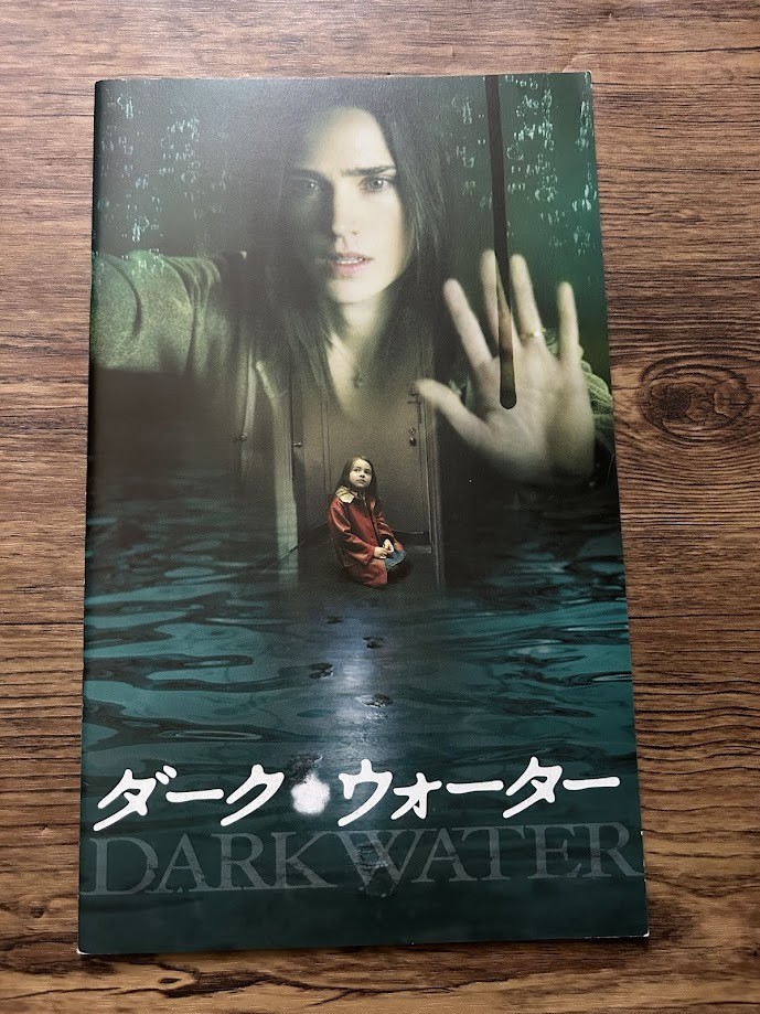 Pamphlet Dark Waters