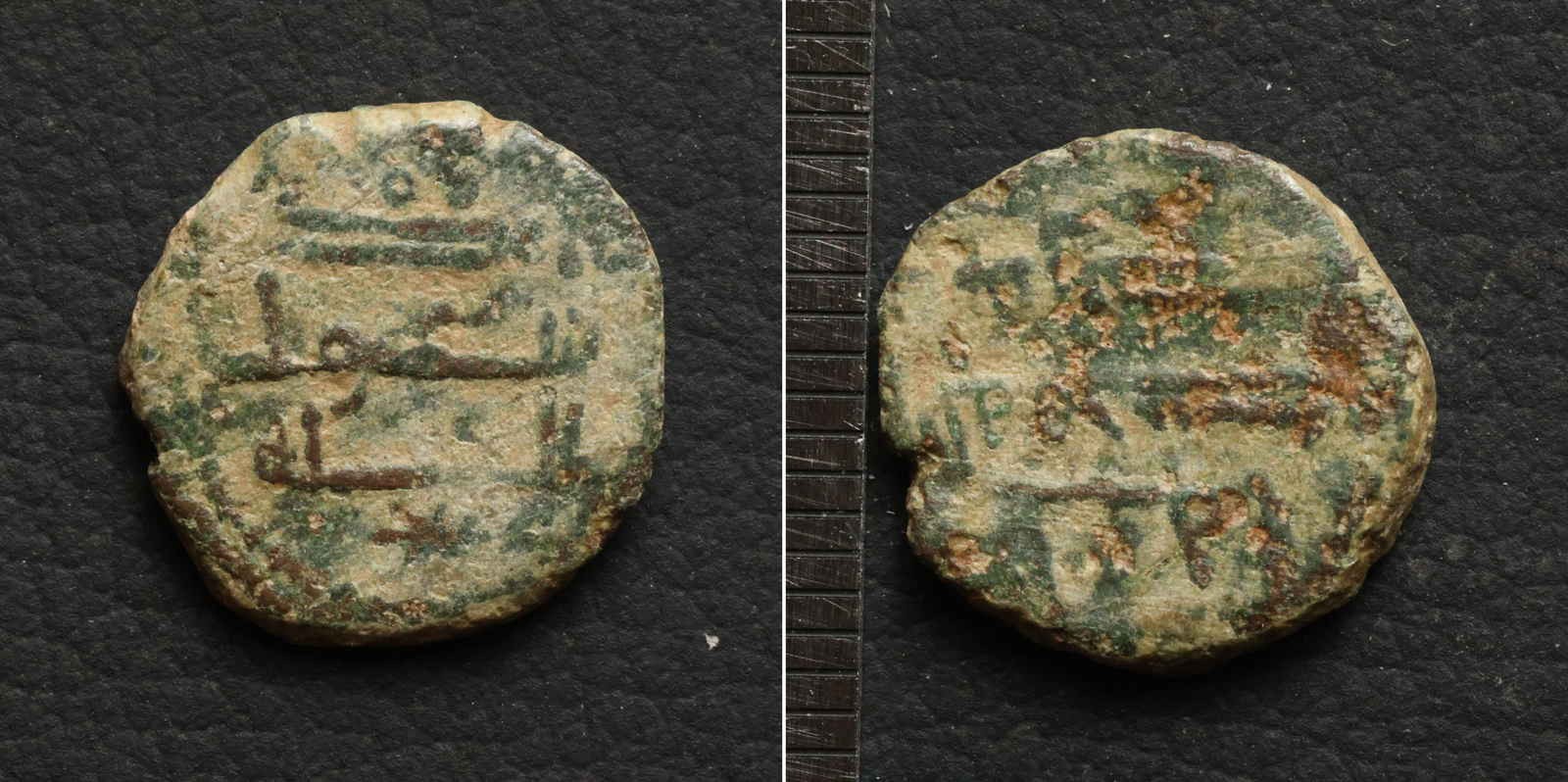*Islamic Coin Unclassified Umayyad Abbasid Seljuk Ottoman[E14153]8c4