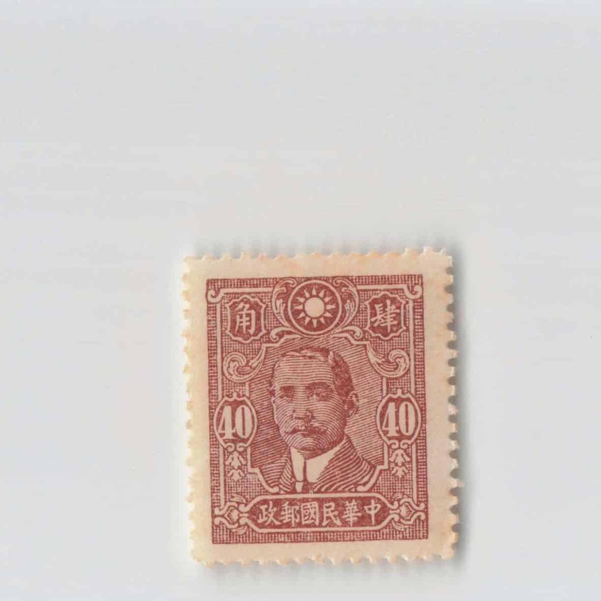 (A)China Stamp 40 Cents[S6837]8e1