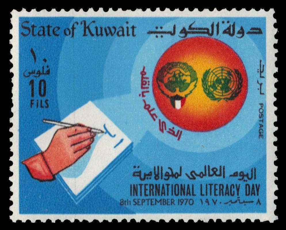 KUWAIT 517 - International Literacy Day "Writing" (pa21556)