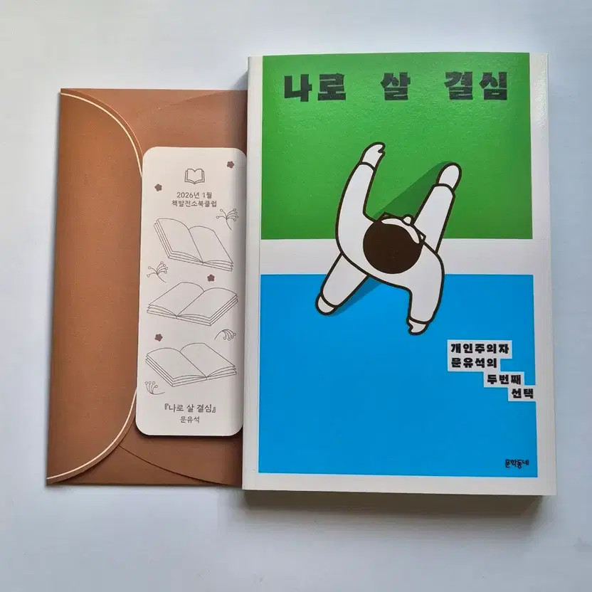 Book Club January 'Decide to Live as Me' Self-Development Book