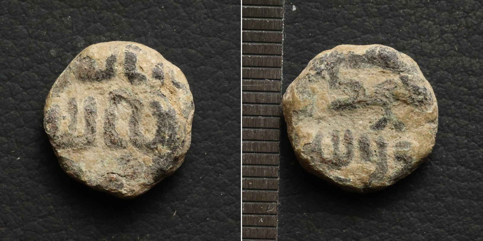 *Islamic Coin Unclassified Umayyad Abbasid Seljuk Ottoman[E14158]8c4