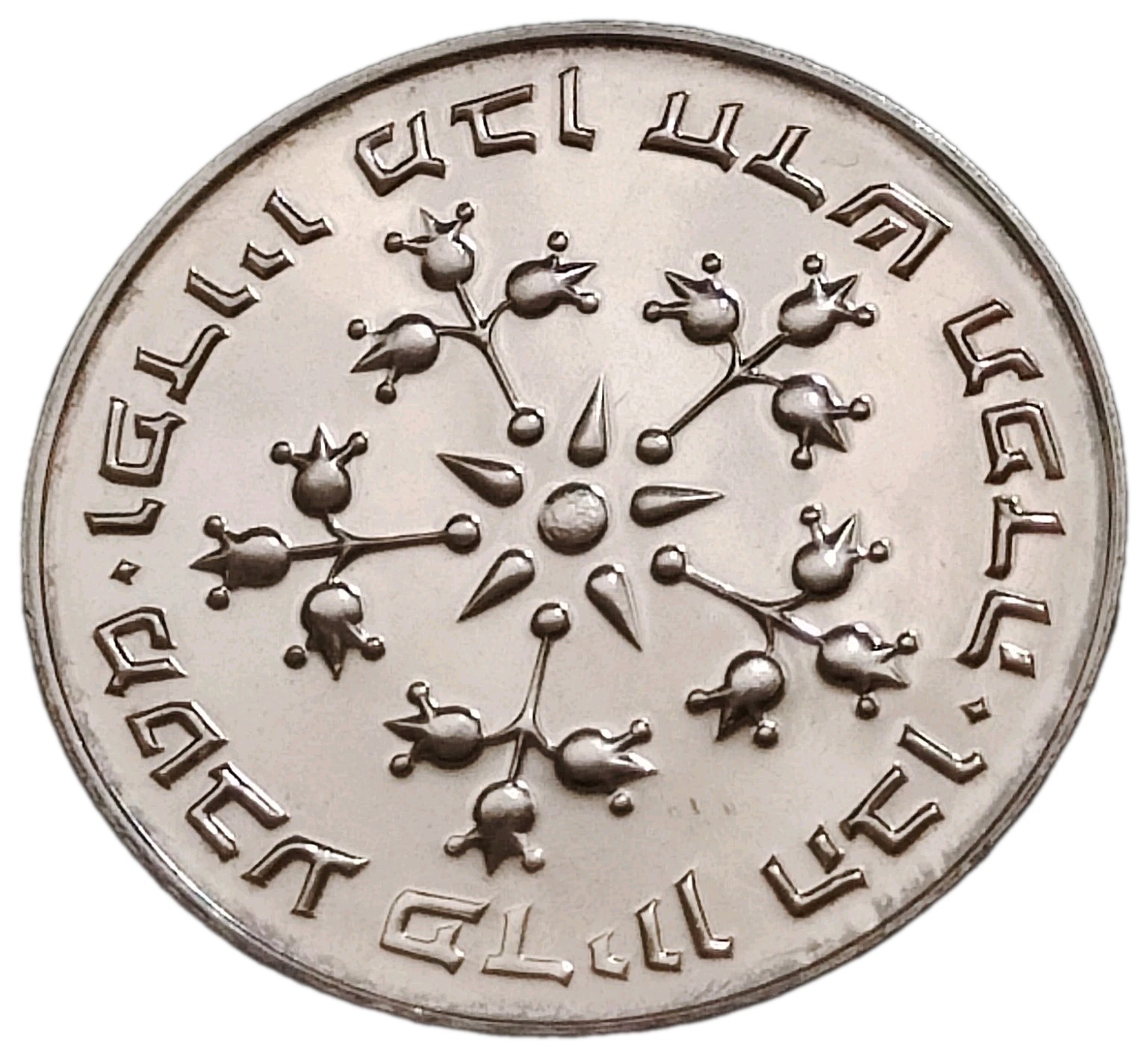 🇮🇱 Israel 25 Lirot Silver Coins 29th Anniversary 1977 Pidyon HaBen Art. 004-