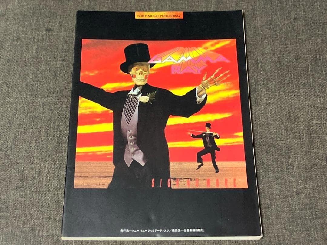 BScore Cynomore GammRay Band Score 1992 Used Music Sheet RRF