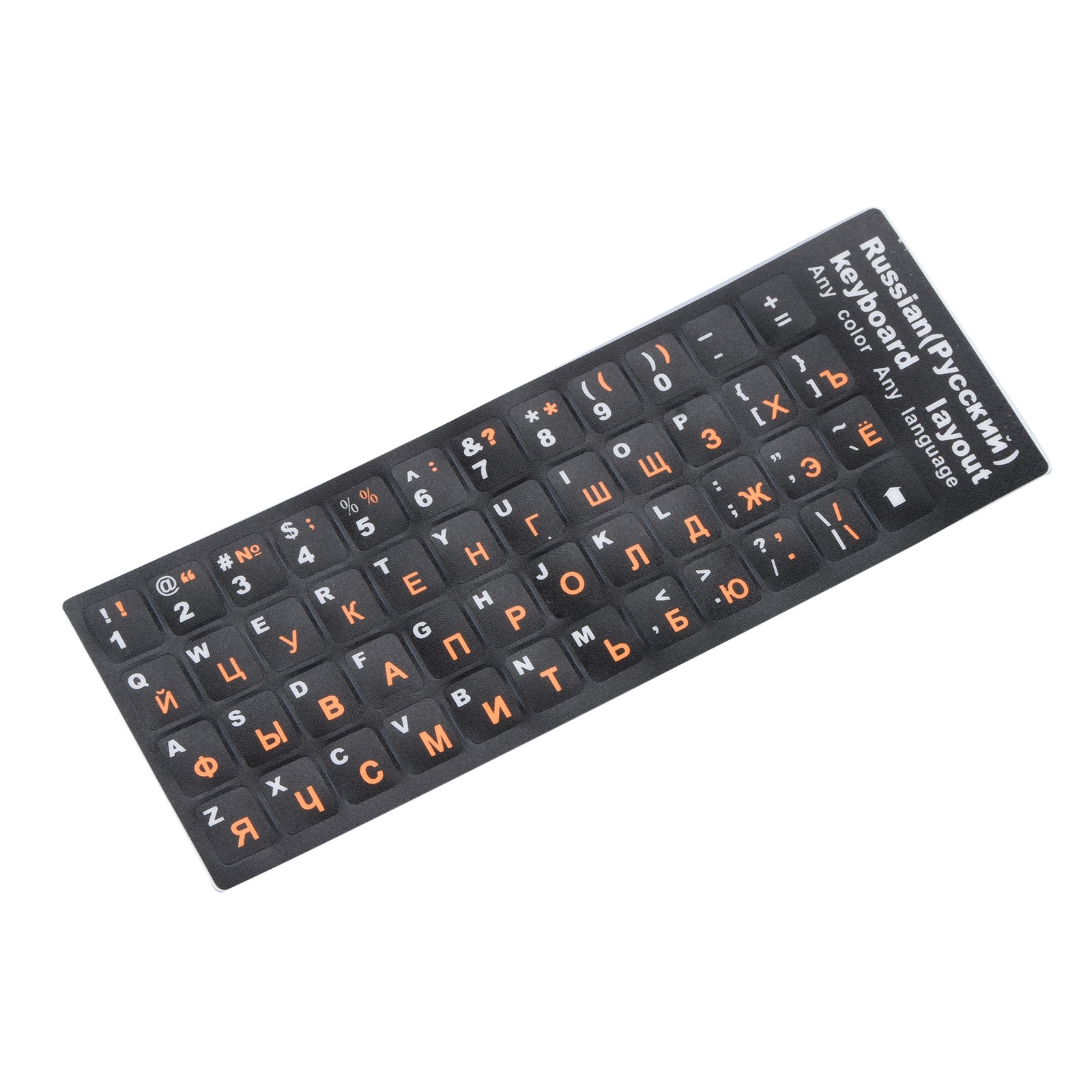 Russian Standard Keyboard Layout Sticker Orange Letters on Black Replacement H
