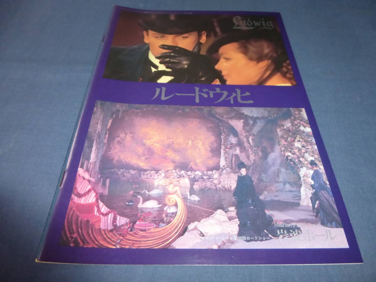 (437) Movie pamphlet Ludwig: Twilight of the Gods 1980/Luchino Visconti (Directo
