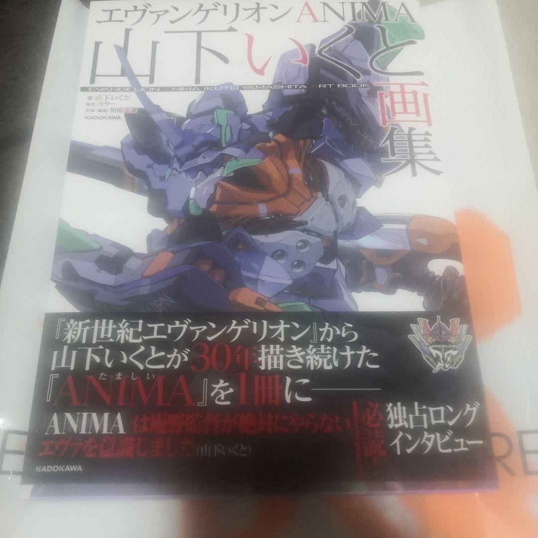Evangelion Anima Ikuto Yamashita Art Book Autographed Collectible