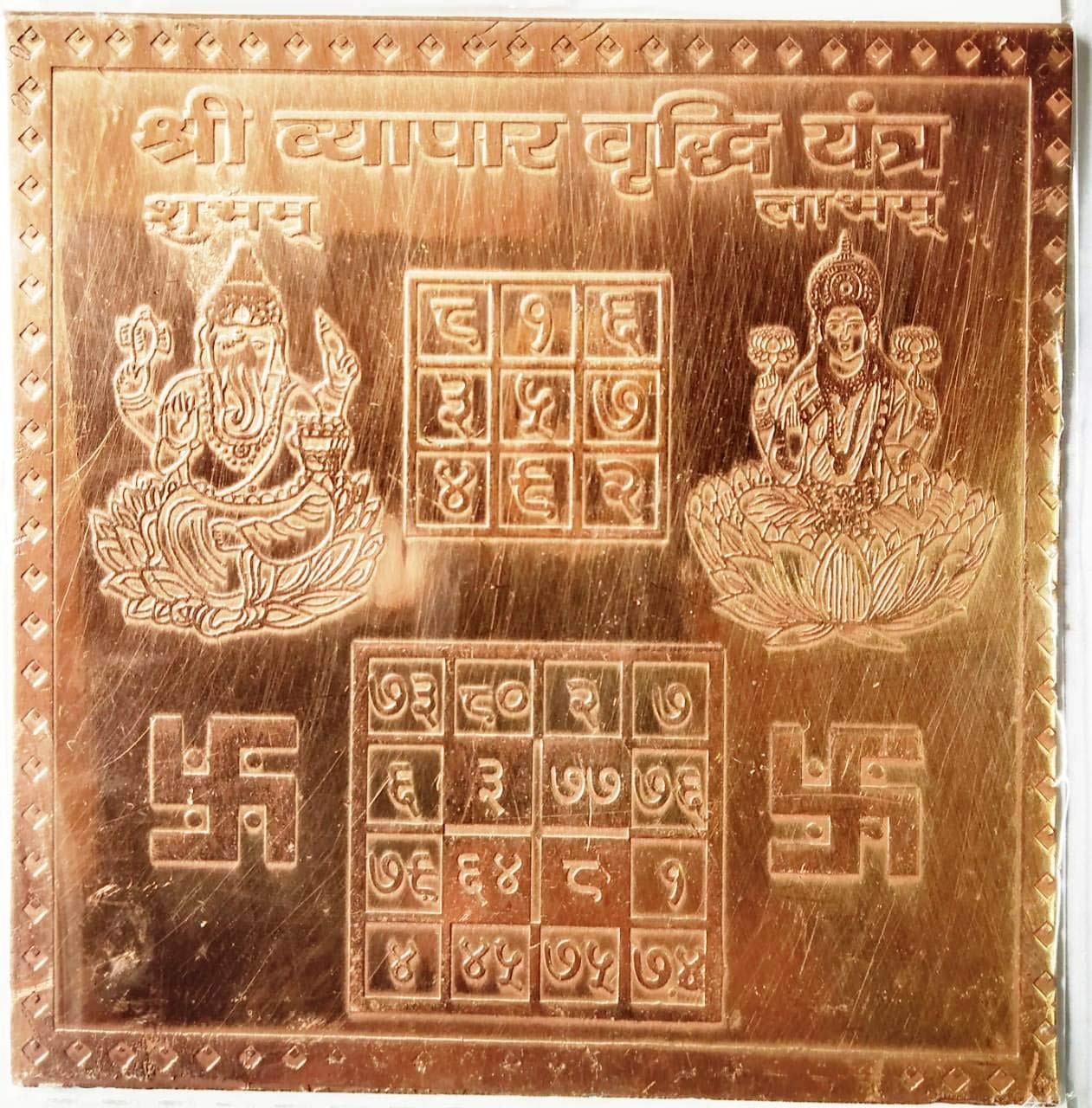 Shri Vyapar Vridhi Yantra Pure Copper 3" Business Growth Vastu Puja Plate