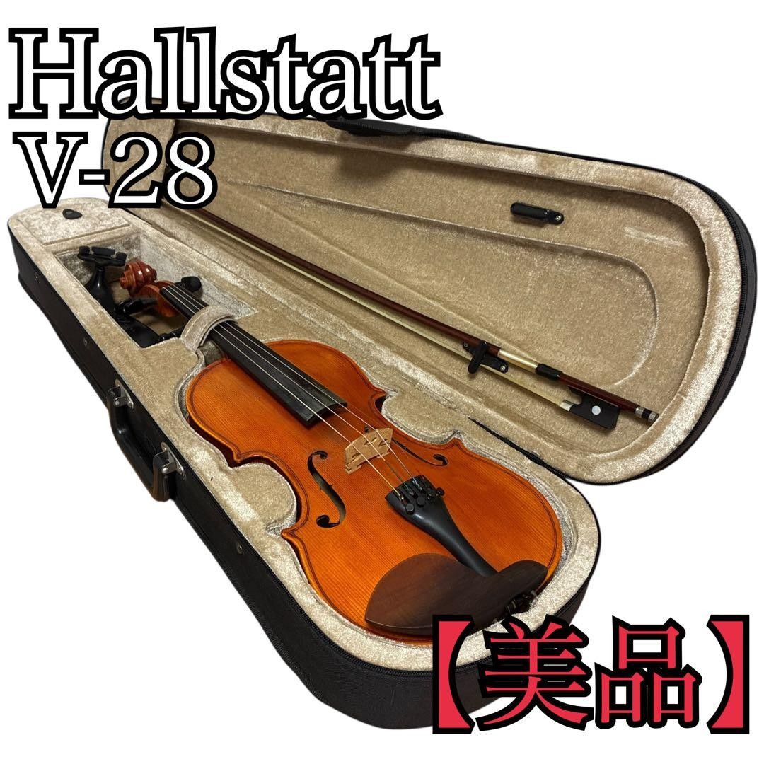 Hallstatt V-28 Violin 4/4 Full Size Bow Case Shoulder Rest
