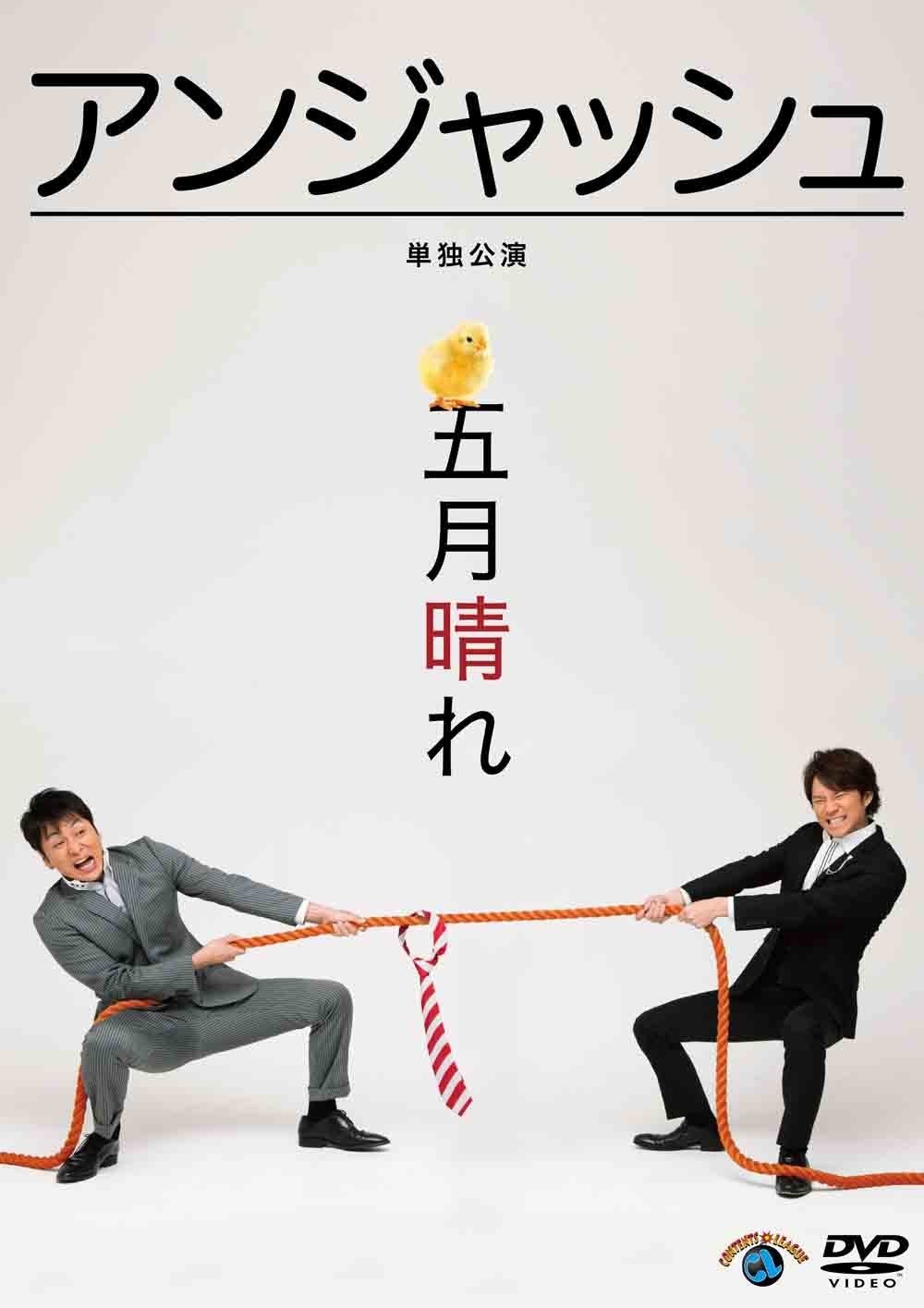 [DVD] Unjash Solo Performance Beautiful May Days [Dvd]_