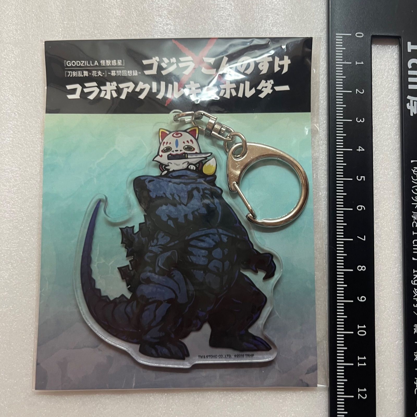 Godzilla Konnosuke Collaboration Acrylic Keyholder GODZILLA Planet of the