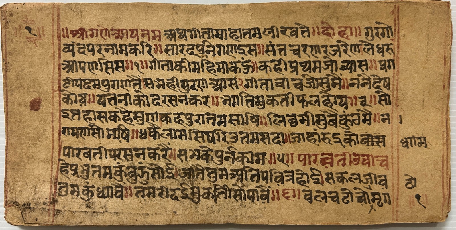 VINTAGE SANSKRIT/HINDI ATTRACTIVE MANUSCRIPT 43 LEAVES-86 PAGES. INTERESTING.