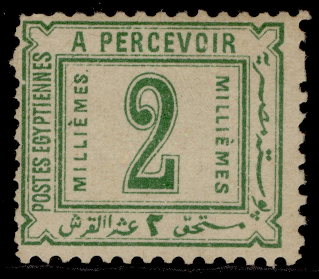 EGYPT QV SG D66, 2m green, LH MINT. Cat £28.