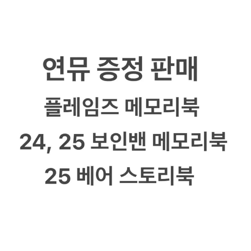 Theatre & Musical Re-Viewing Tickets Set with Benefits